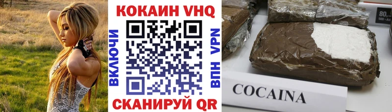 Кокаин VHQ  Купить где  Кинель 