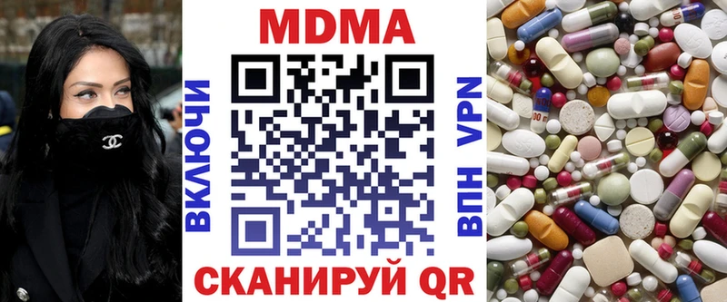 Купить закладки  Кинель  MDMA VHQ 