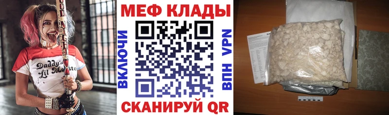 Купить где  Кинель  МЕФ мука 